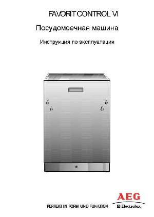 User manual AEG FAVORIT CONTROL VI  ― Manual-Shop.ru