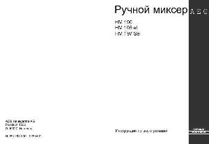 User manual AEG HM-197  ― Manual-Shop.ru