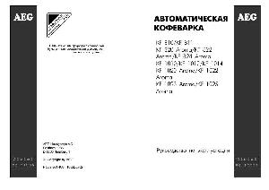 Инструкция AEG KF-820  ― Manual-Shop.ru
