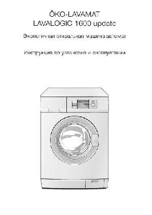 User manual AEG Lavalogic 1600  ― Manual-Shop.ru