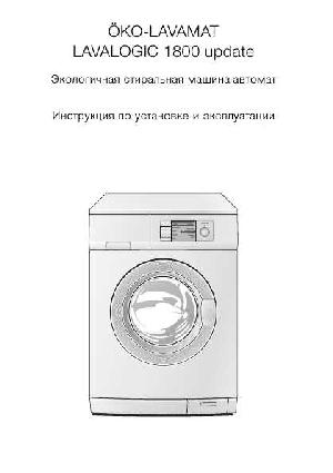Инструкция AEG Lavalogic 1800  ― Manual-Shop.ru