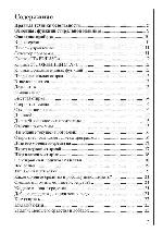 User manual AEG Lavamat 1246 EL 