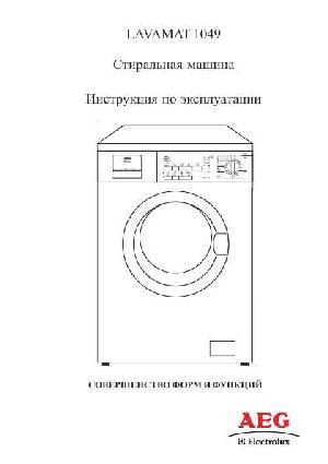 Инструкция AEG Lavamat 1049  ― Manual-Shop.ru