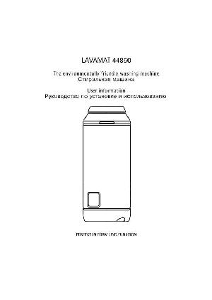 User manual AEG Lavamat 44850  ― Manual-Shop.ru