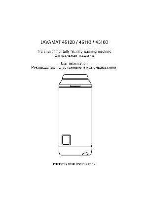 Инструкция AEG Lavamat 45100  ― Manual-Shop.ru