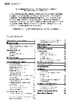 User manual AEG Lavamat 46010L 