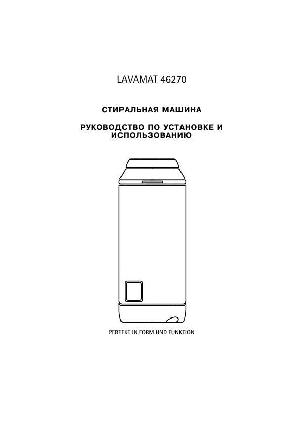 Инструкция AEG Lavamat 46270  ― Manual-Shop.ru