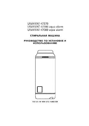 User manual AEG Lavamat 47080  ― Manual-Shop.ru