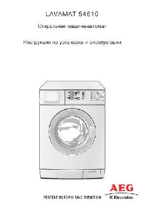 Инструкция AEG Lavamat 54610  ― Manual-Shop.ru