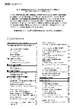 User manual AEG Lavamat 62840L 