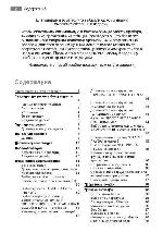 User manual AEG Lavamat 74850A 