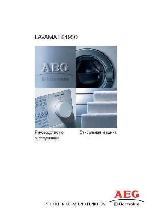 User manual AEG Lavamat 84950  ― Manual-Shop.ru