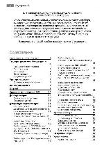 User manual AEG Lavamat LS 60840L 