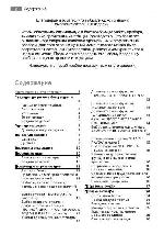 User manual AEG Lavamat LS 72840 