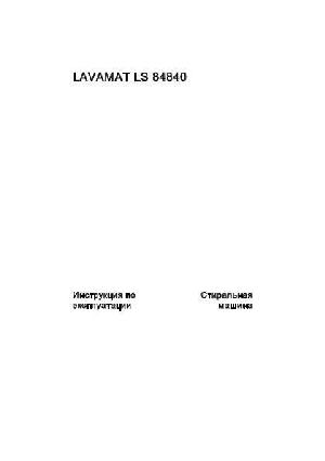 Инструкция AEG Lavamat LS 84840  ― Manual-Shop.ru