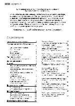 User manual AEG Lavamat LS 84840 