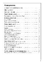 User manual AEG LAVATHERM 57320 