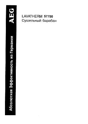 User manual AEG LAVATHERM 57700  ― Manual-Shop.ru