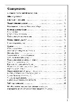 User manual AEG LAVATHERM 57720 