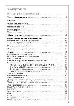 User manual AEG LAVATHERM 58800 