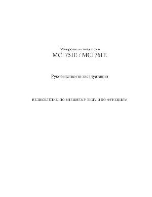 Инструкция AEG MC-1751E  ― Manual-Shop.ru