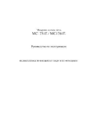 User manual AEG MC-1761E  ― Manual-Shop.ru