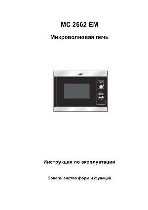 Инструкция AEG MC-2662EM  ― Manual-Shop.ru