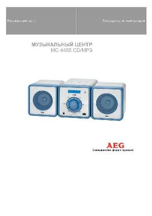 Инструкция AEG MC-4455  ― Manual-Shop.ru