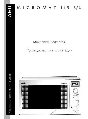 User manual AEG MICROMAT 113  ― Manual-Shop.ru