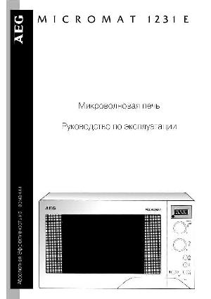 Инструкция AEG MICROMAT 1231  ― Manual-Shop.ru