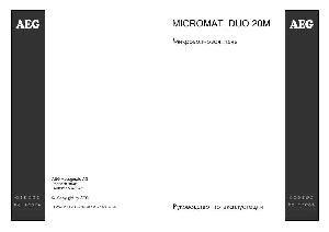User manual AEG MICROMAT DUO 20M  ― Manual-Shop.ru