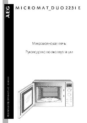 Инструкция AEG MICROMAT DUO 2231  ― Manual-Shop.ru