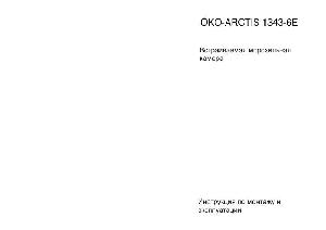 User manual AEG OKO Arctis 1343-6e1  ― Manual-Shop.ru