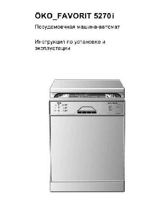 Инструкция AEG OKO FAVORIT 5270i  ― Manual-Shop.ru