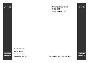 Инструкция AEG OKO FAVORIT 685  ― Manual-Shop.ru