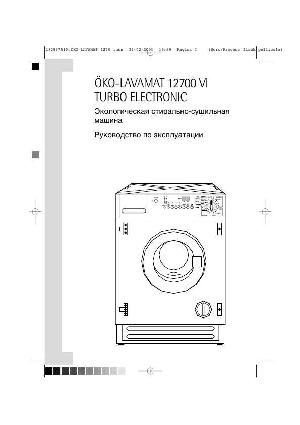 User manual AEG OKO LAVAMAT 12700  ― Manual-Shop.ru