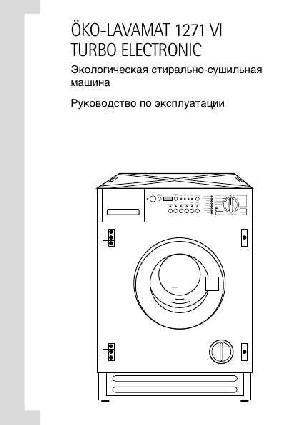 User manual AEG OKO LAVAMAT 1271  ― Manual-Shop.ru
