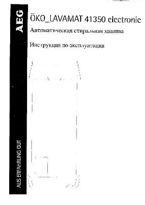 User manual AEG OKO LAVAMAT 41350  ― Manual-Shop.ru