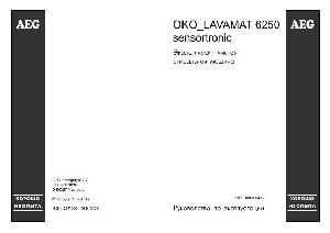 User manual AEG OKO LAVAMAT 6250  ― Manual-Shop.ru