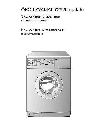 User manual AEG OKO LAVAMAT 72620  ― Manual-Shop.ru