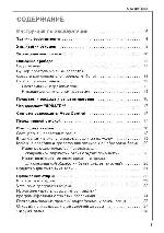 Инструкция AEG OKO LAVAMAT 74730 