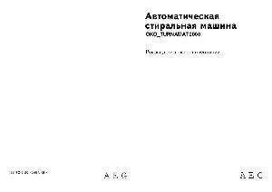 Инструкция AEG OKO TURNAMAT 2000  ― Manual-Shop.ru