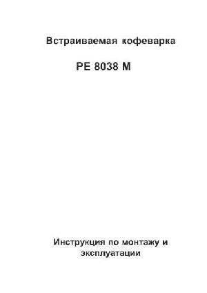 Инструкция AEG PE-8038M  ― Manual-Shop.ru