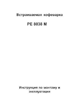 Инструкция AEG PE-8038M  ― Manual-Shop.ru