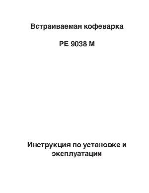 Инструкция AEG PE-9038M  ― Manual-Shop.ru