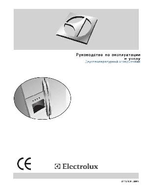 Инструкция AEG S65628SK  ― Manual-Shop.ru