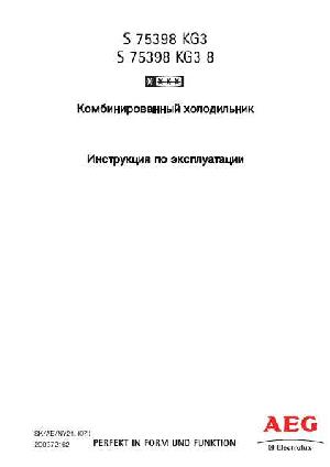 Инструкция AEG S75398KG3  ― Manual-Shop.ru