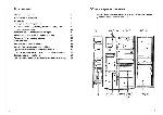 Инструкция AEG SANTO 6074 