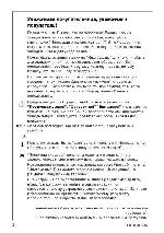 Инструкция AEG SANTO 70355 KG 