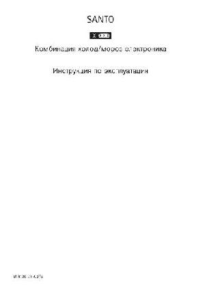 Инструкция AEG SANTO 76322 KG  ― Manual-Shop.ru
